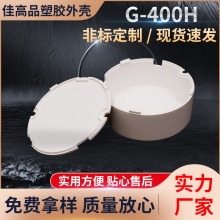 新款电源外壳白色小圆盒 led塑料驱动外壳电容器塑料壳塑胶外壳