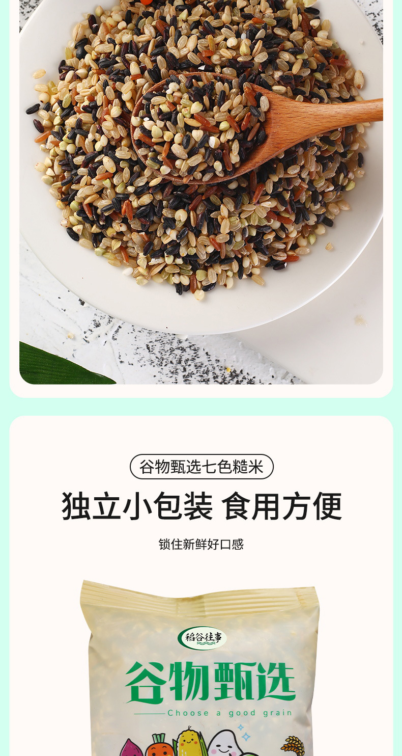 七色糙米_05.jpg