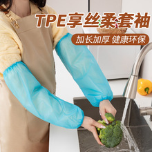 一次性袖套TPE袖套厨房洗菜套袖家用防水防尘防油污独立包装套袖