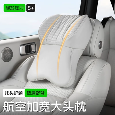 Headrest, pillow, suitable for all seasons