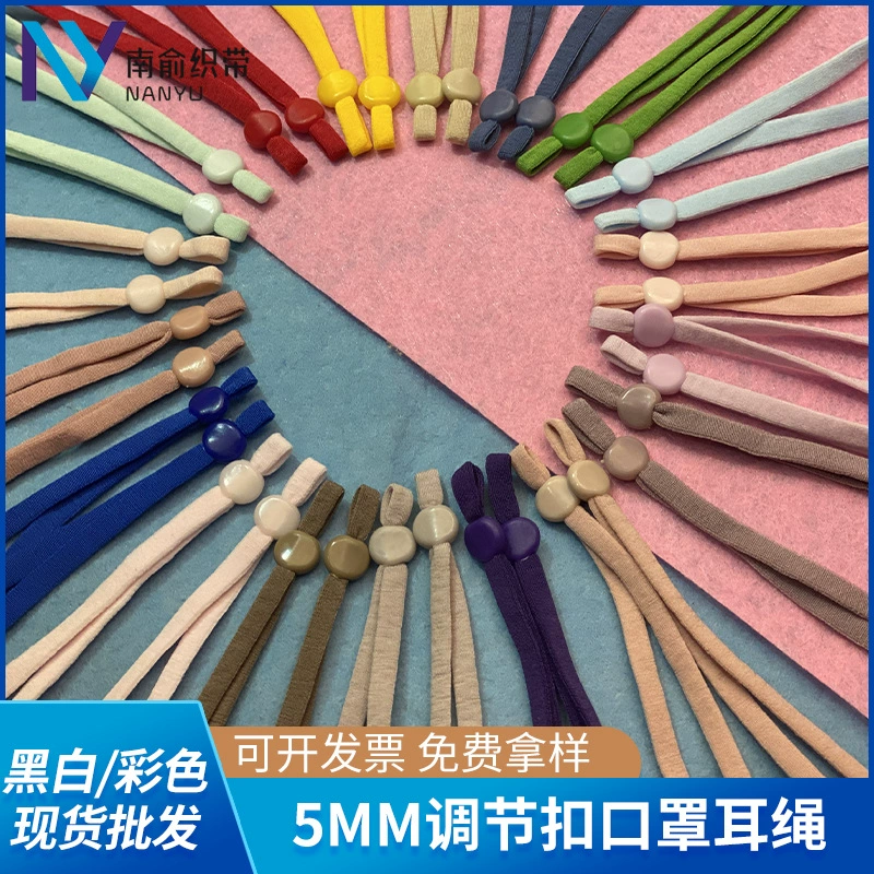 Веревка Регулируемая специальная веревка для масок Одноразовая веревка для масок Резинка Аксессуары для эластичных лент