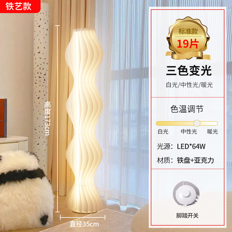 Falda de hierba lámpara de pie sala de estar sofá lámpara dormitorio moderno minimalista nórdico estilo ins lámpara de techo arte lámpara de pie