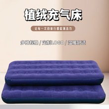 pvc植绒露营户外充气床 双人加厚可折叠充气床办公室单人气垫床