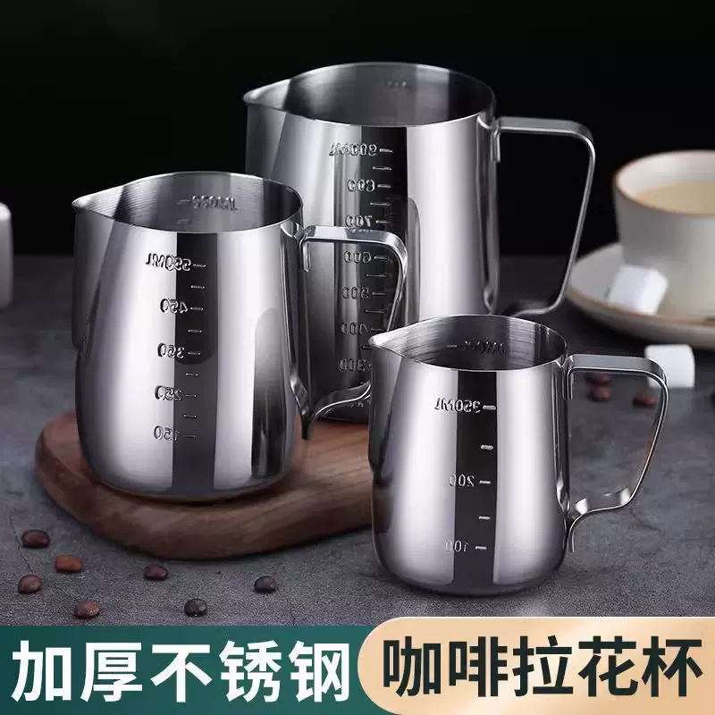 304加厚气流拉花缸尖嘴不锈钢奶泡杯带刻度打奶缸 咖啡拉花杯跨境