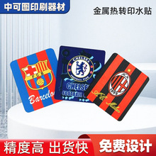 产品外壳转印加工logo金属热转印水贴纸塑料产品表面印刷uv打印
