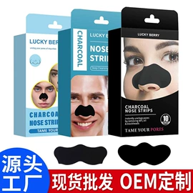 鼻贴、鼻膜;脱毛蜡纸/膏;其他身体护理