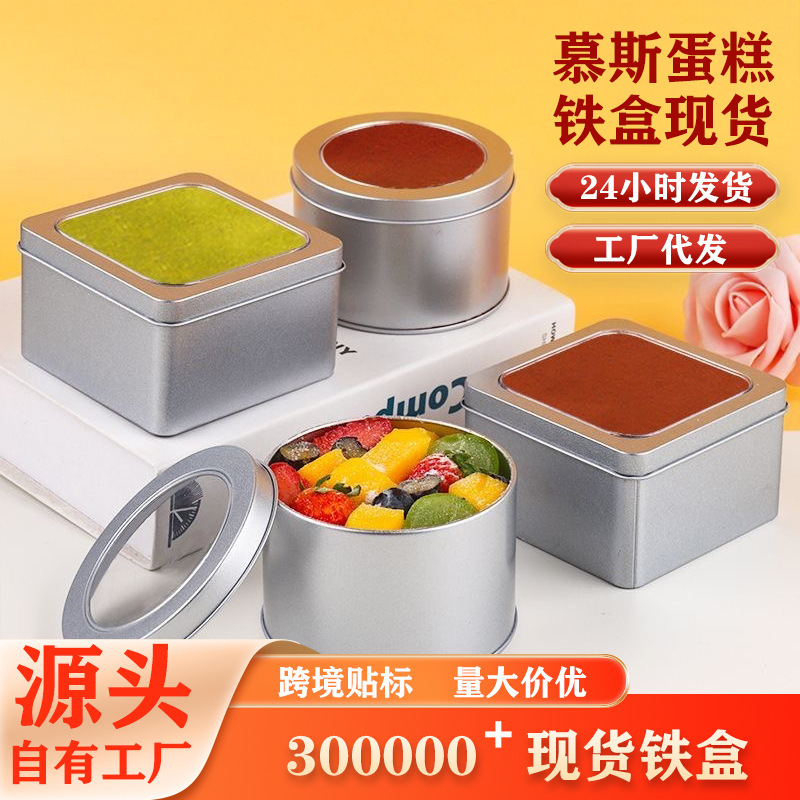 90-Degree Windowed Tin Box for Mousse Cake, Tiramisu Dessert Box 90-Degree Windowed Tin Box for Mousse Cake, Tiramisu Dessert Box