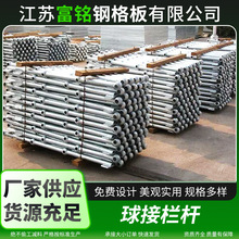 球接栏杆工厂定制空心球立柱穿管式防护栏船舶电厂圆形焊接扶手杆