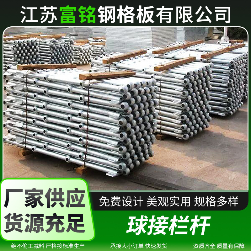 球接栏杆工厂定制空心球立柱穿管式防护栏船舶电厂圆形焊接扶手杆