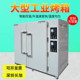 食品烘干机商用大容量大型竹笋干燥机果蔬香肠腊肠工业烤箱烘干房