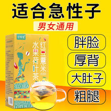 柠檬片冬瓜荷叶茶红豆薏米茶去/湿减水果茶肥大麦菊花茶玫瑰花红