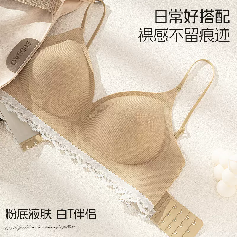 无痕少女蕾丝果冻软支撑全固定杯内衣薄款无感亲肤侧收聚拢文胸罩