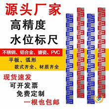 ⊗水位尺不锈钢烤漆水尺铝合金搪瓷夜光标尺刻度测量尺水库河道