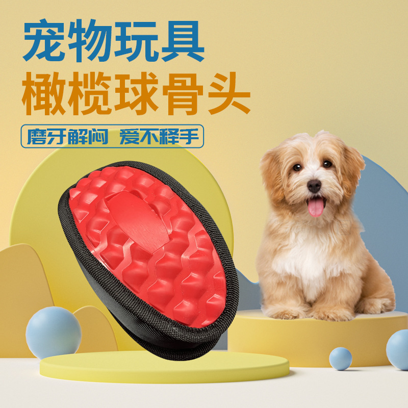 Dog Toys Rugby TPR Bite-resistant Pet Molar Teeth Solving Pet Supplies Puppy Bite Toys Manufacturers Batch