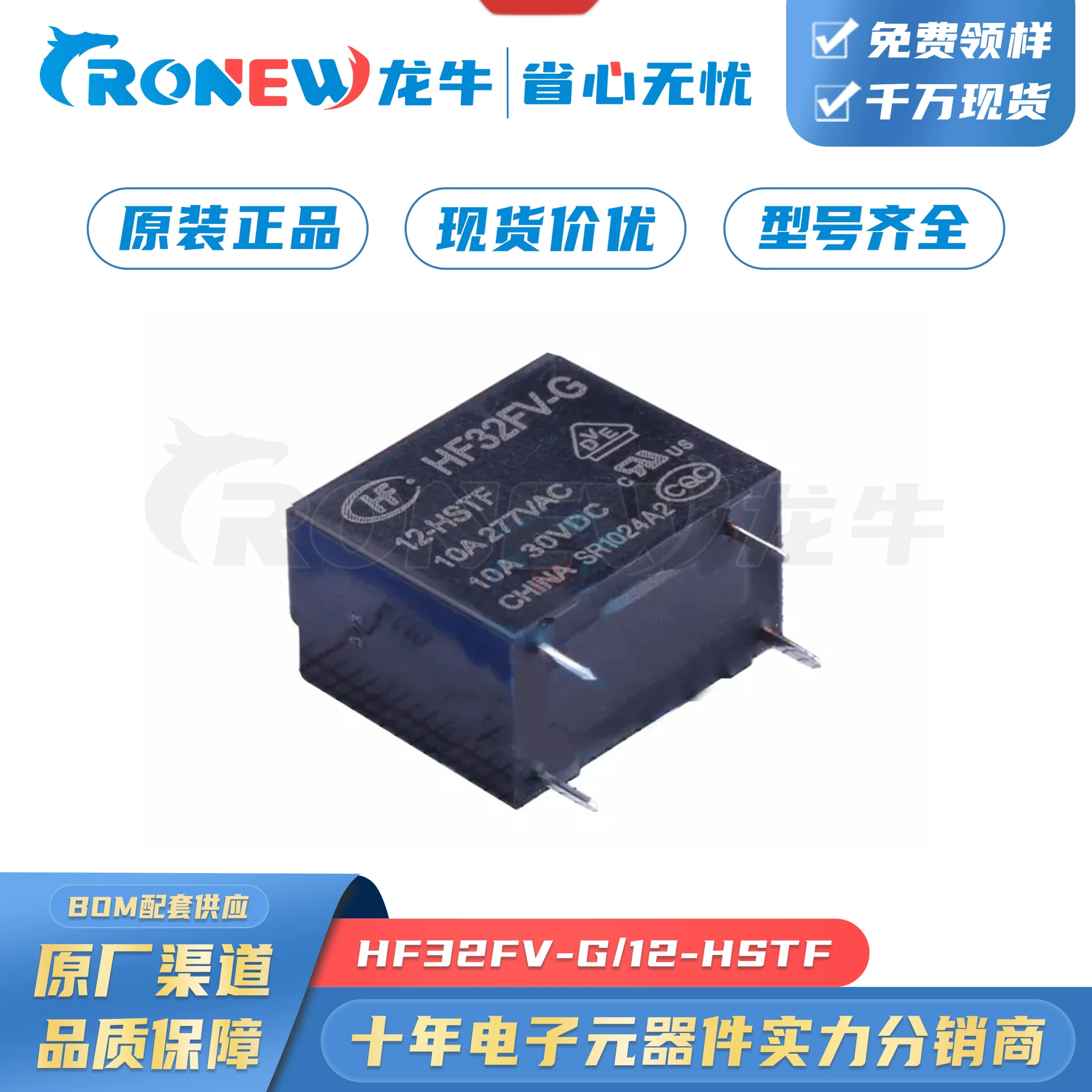 HF32FV-G/12-HSTF подключаемого сверхмалого среднего реле мощности 12 В в наличии