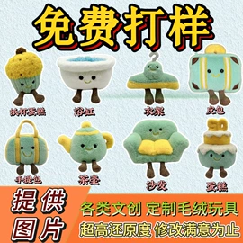 毛绒玩具;其他公仔;公仔抱枕