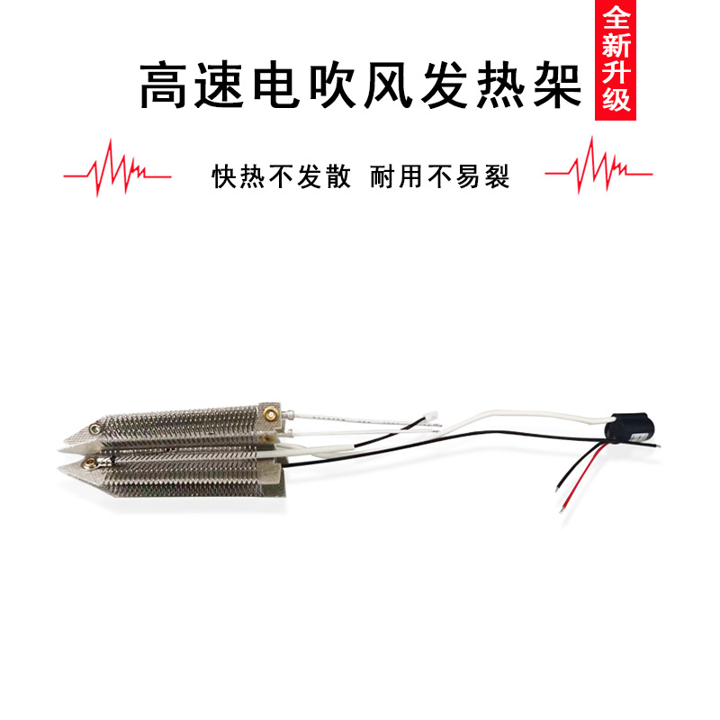 高速电吹风发热架发热芯鱼刺形白云母便携家用源头厂家可来图来样