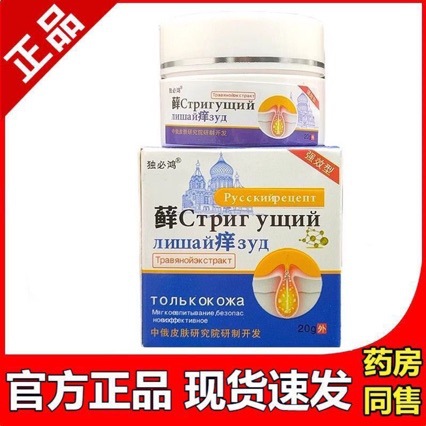 One-Piece Drop-Shipping Package of Dobi Hong Anti-Itch Cream 20G/Box, Antibacterial and Anti-Itch Ointment, Genuine Product