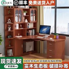 実木机本棚の組み合わせコーナーパソコンデスクトップ本棚一体児童寝室コーナー学生学習J ^