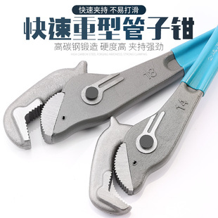 Pipe pliers household small pipe pliers multi-purpose fast plumbing dual-purpose wrench large multi-function laryngeal pliers 18 inch pipe pliers