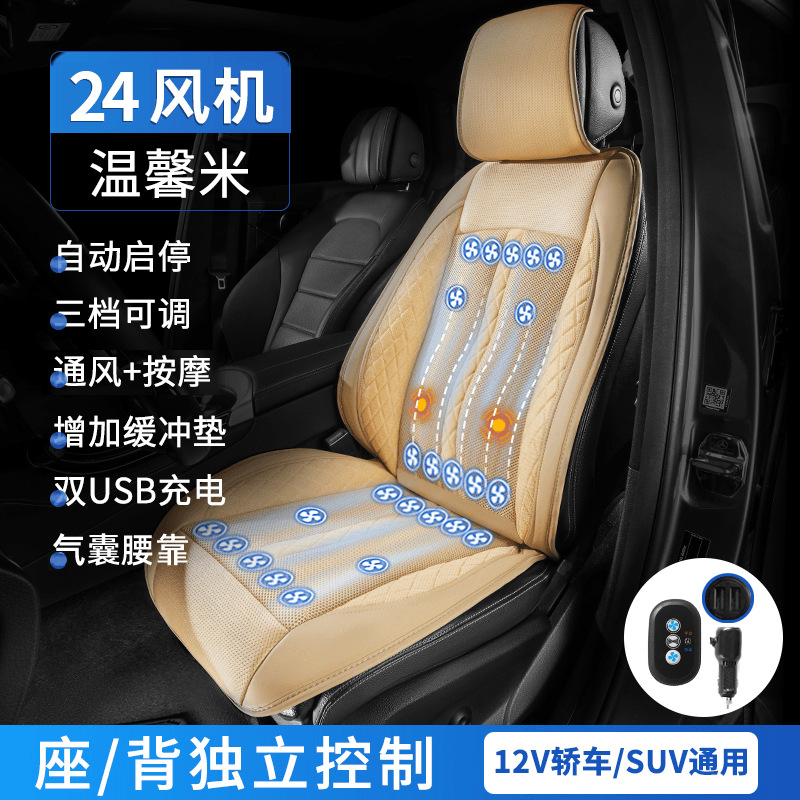 Pad with Fan – Qìchē Cool pad - 12v24
