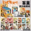 Quicksand Mahjong Blind Box: Photographed by teenagers