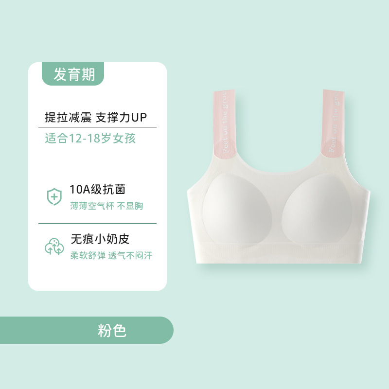Personalizada dos etapas de desarrollo adolescente ropa interior infantil confortante anti-bumps sujetador de verano chaleco sin marcas