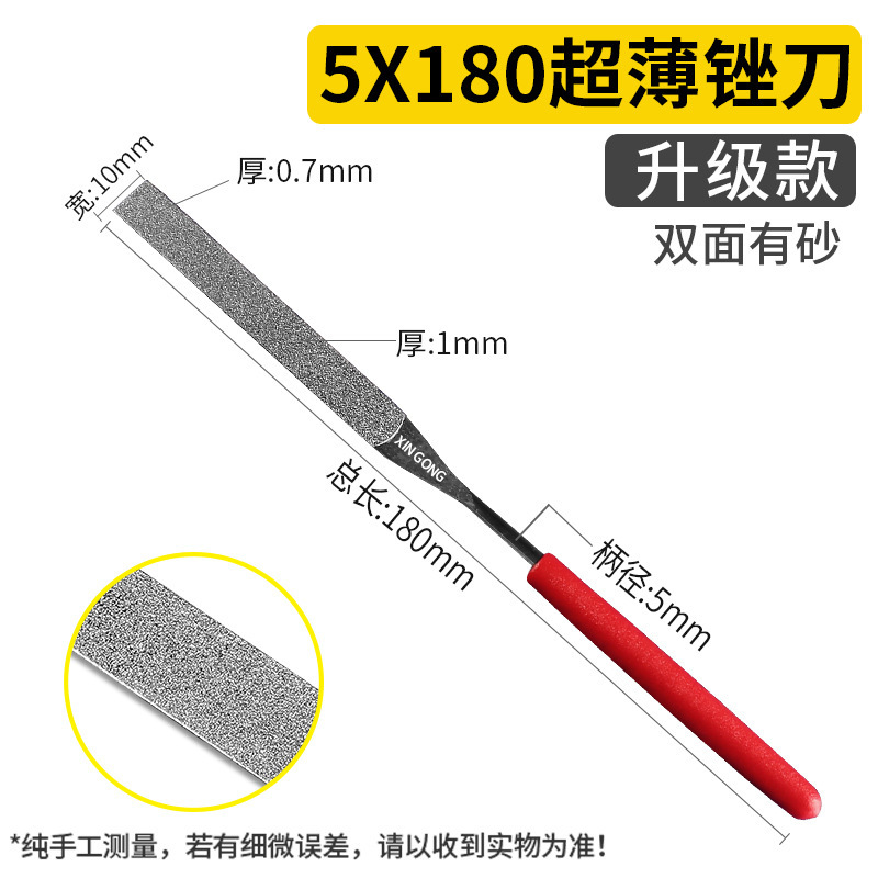 ダイヤモンド平やすり合金やすり0.5mm超薄型玉石彫刻研磨金型工具金剛砂小やすり|undefined