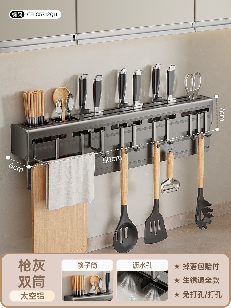 공간 알루미늄 총 회색 칼 홀더 50cm [나이프 보드 헝겊 막대 더블 배럴 10 후크]]