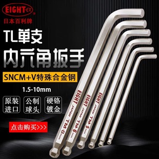 Japan EIGHT Bailey long ball head single hexagon wrench imported TMS-9 single hexagon key TM-1.5