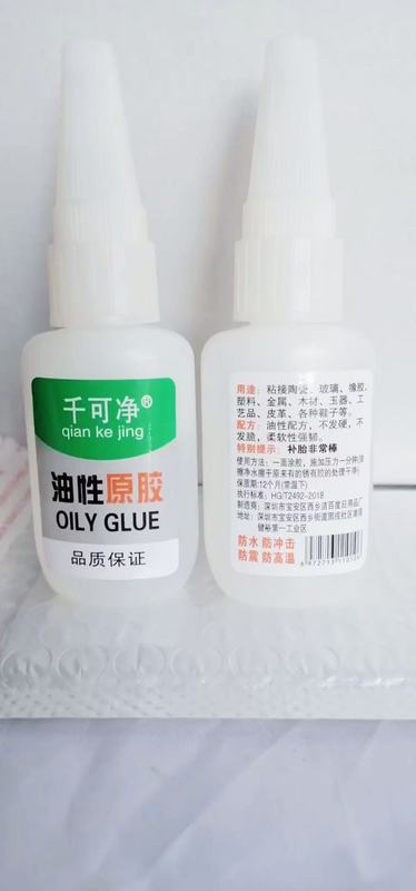 hanjiao油性原胶焊接剂强力胶水补鞋金属木材绿标油脂胶502粘合剂|undefined