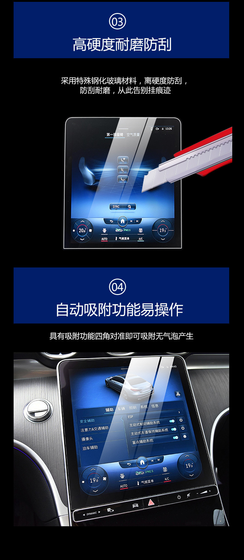 Suitable for Mercedes-Benz C-Class C200L Glc Instrument Navigation Tempered Film C260L Central Control Display Screen Protection Tempered Film