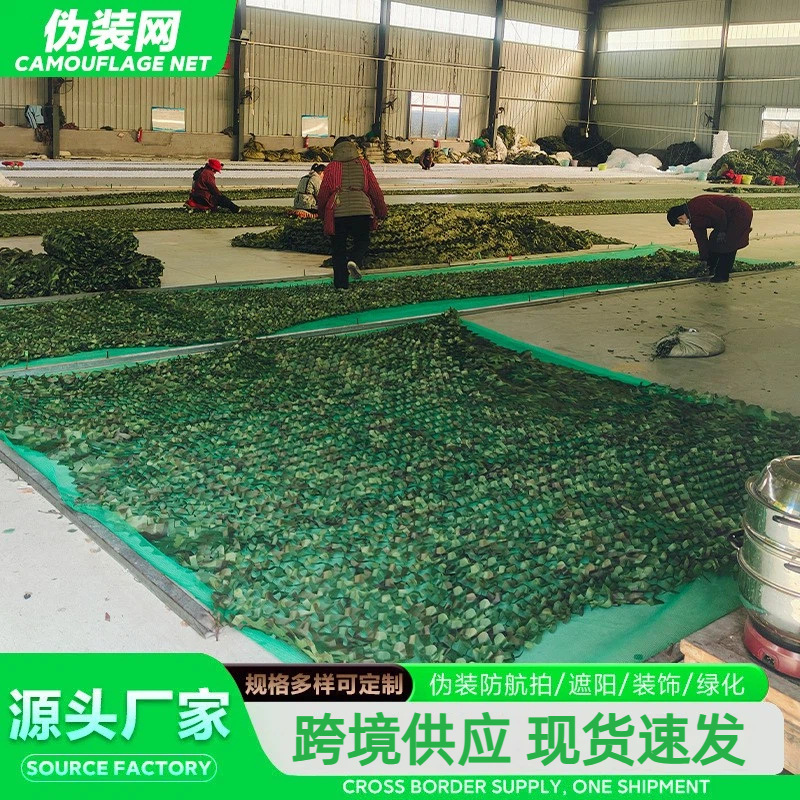 In-Stock Wholesale Anti-Drone Camouflage Sunshade Net, Multi-Color Sun Protection Cover Cloth, Greenhouse Greenery Cover Sunshade Net