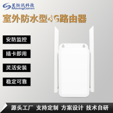 全网通4g插卡即用户外防水防尘防雷监控摄像头wifi无线4g路由器