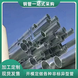 无缝管;镀锌管;方管