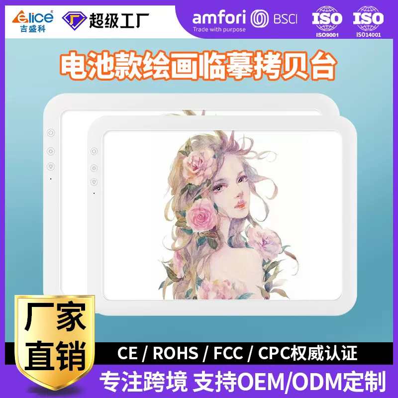 新品高亮度LED拷贝台 3500毫安电池超薄临摹板 三色温动漫绘画板