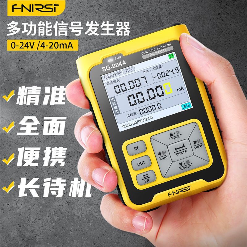 FNIRSI多功能信号发生器4-20ma模拟量电流压热电偶电阻过程校验仪