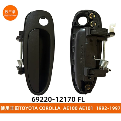 69220-12170 69210-12170 | Armrest, handle, handle