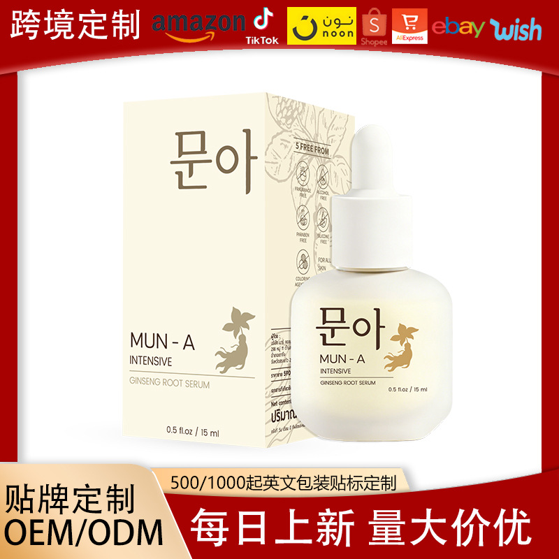Cross-Border Hot-Selling Product Ginseng Root Serum Ginseng Root Essence Moisturizing and Hydrating Serum