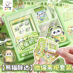 六一儿童节礼物卡皮巴拉迷你扭蛋机关本女孩便携口袋本手账礼盒装