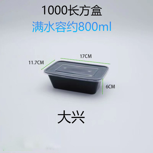 Large size thickened rectangular disposable lunch box transparent black food grade plastic container