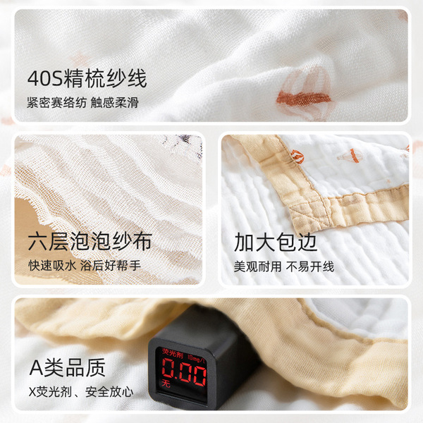 Children's cotton gauze bath towel