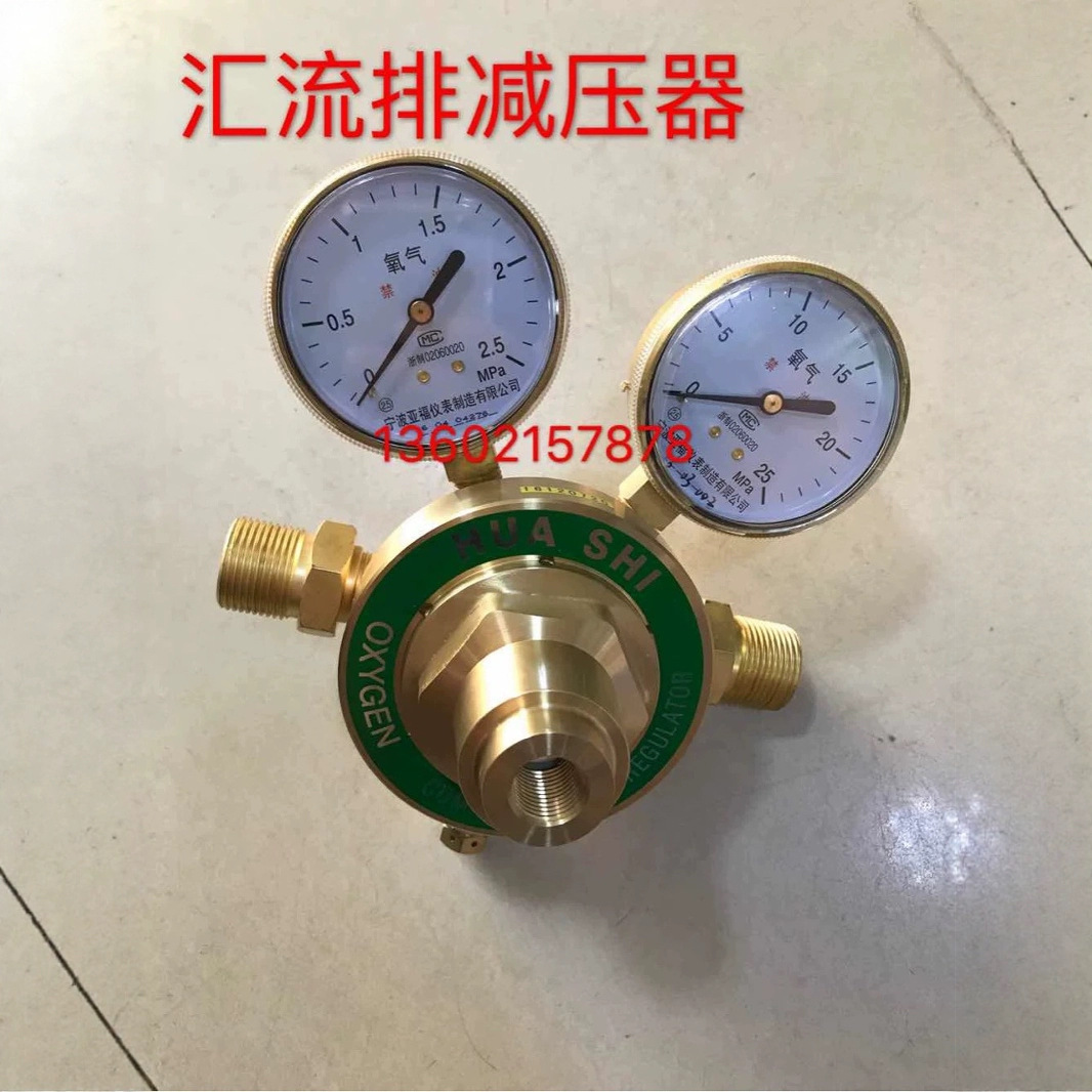 HUASHI氧气管道减压器氮气减压器乙炔管道减压器丙烷减压器