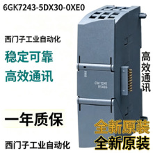 6GK7243-5DX30-0XE0ͨ��ģ�� CM 1243-5