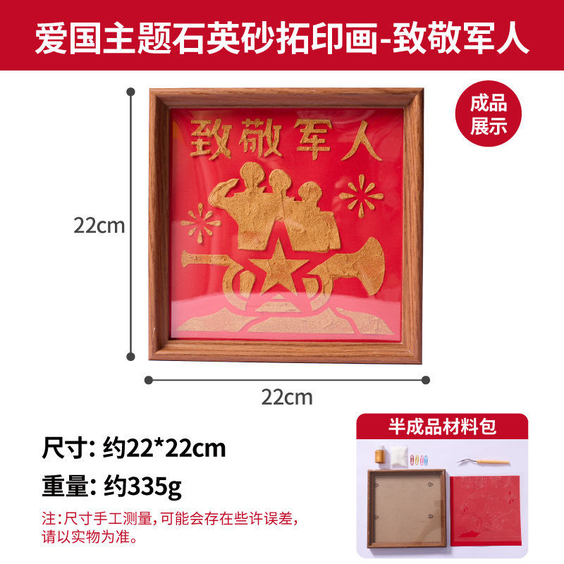 建国記念日愛国的な石英砂こすり絵 diy 国慶節幼稚園赤文化国民風アート装飾絵画|undefined