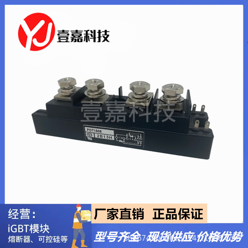 可控硅模块PDT1508 PDT15016 PDT2008 PDT20016 PDT2508 PDT25016