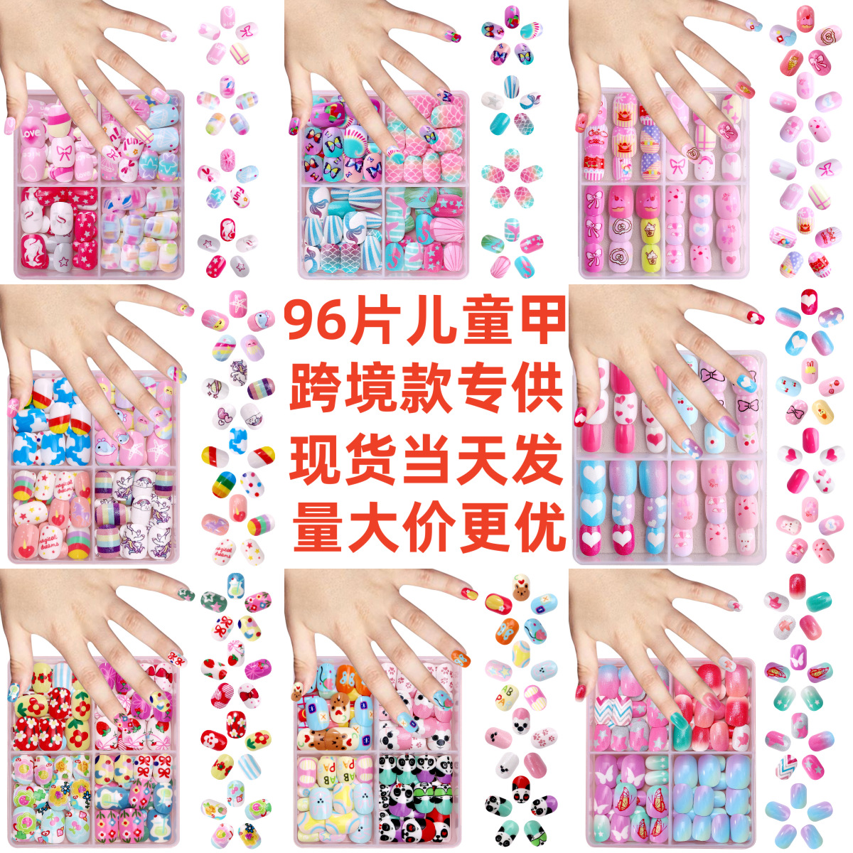 Juego de manicura para niños de 96 piezas, uñas postizas de estilo europeo y americano, uñas postizas de estilo lindo y dulce, piezas de uñas postizas.