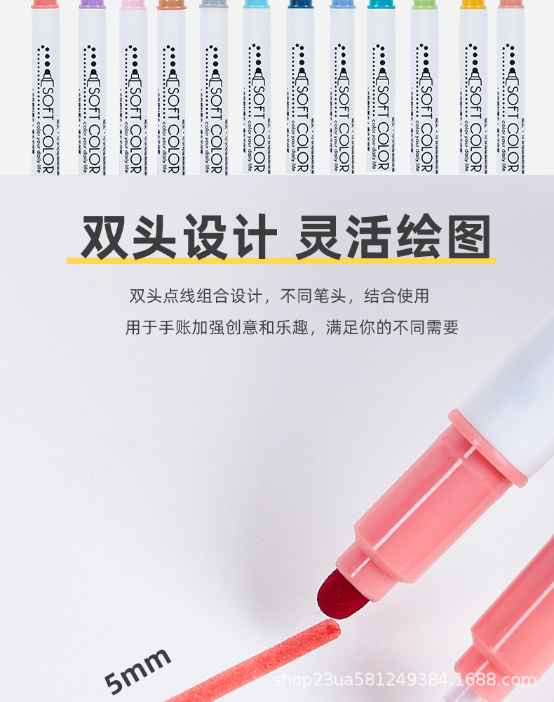 WYH016圆点柔彩笔_08.jpg