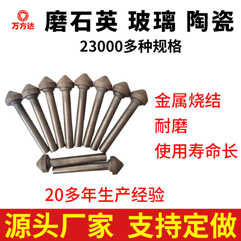 万方达直供青铜金刚石 CBN砂轮 磨大理石 陶瓷 岩板 石英烧结磨头