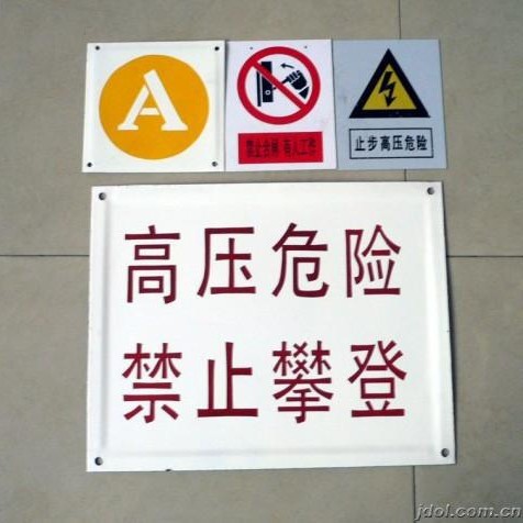 贴膜反光标志牌铝板 晶格反光膜 户外线路杆号牌 广告牌反光牌